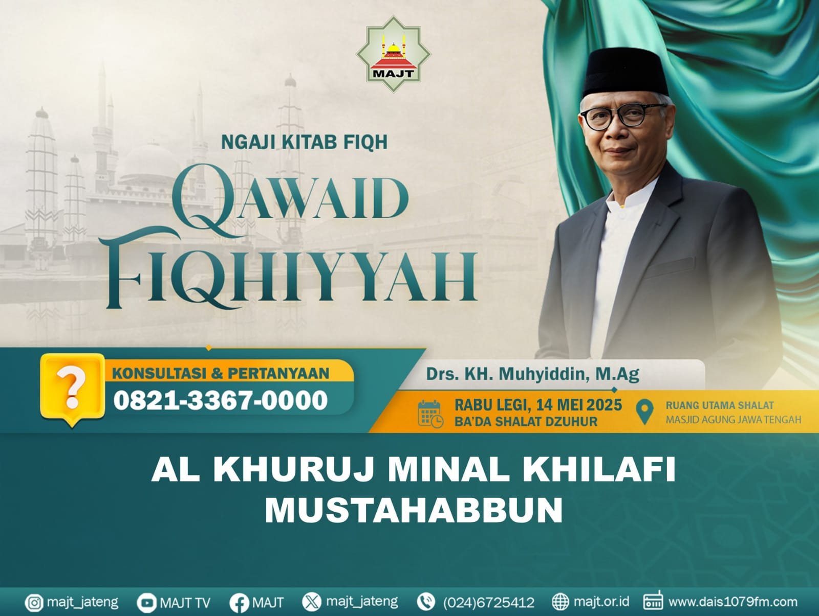 Al khuruj minal khilafi mustahabbun