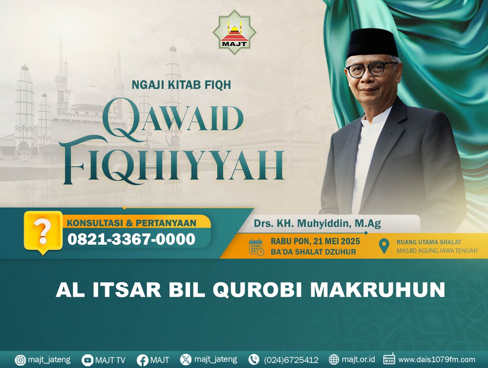 Al itsar bil qurobi makruhun