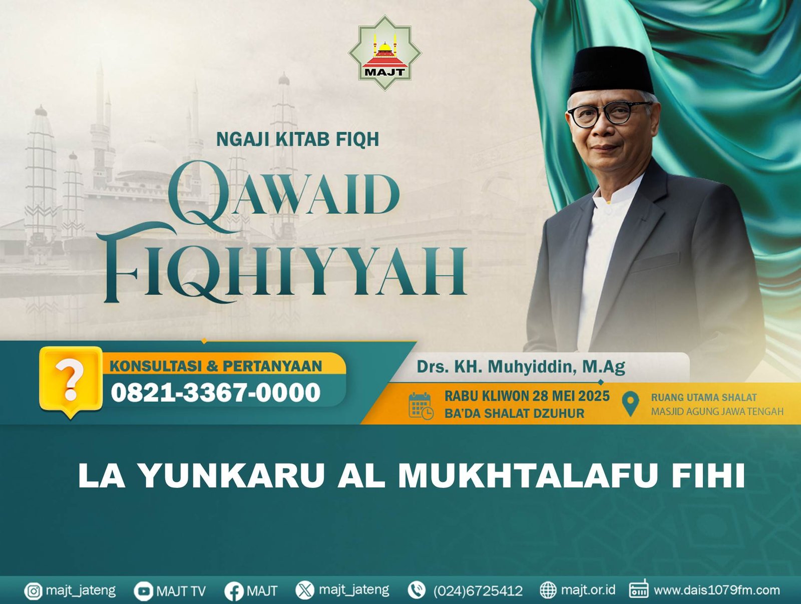 "la yunkaru al mukhtalafu fihi”