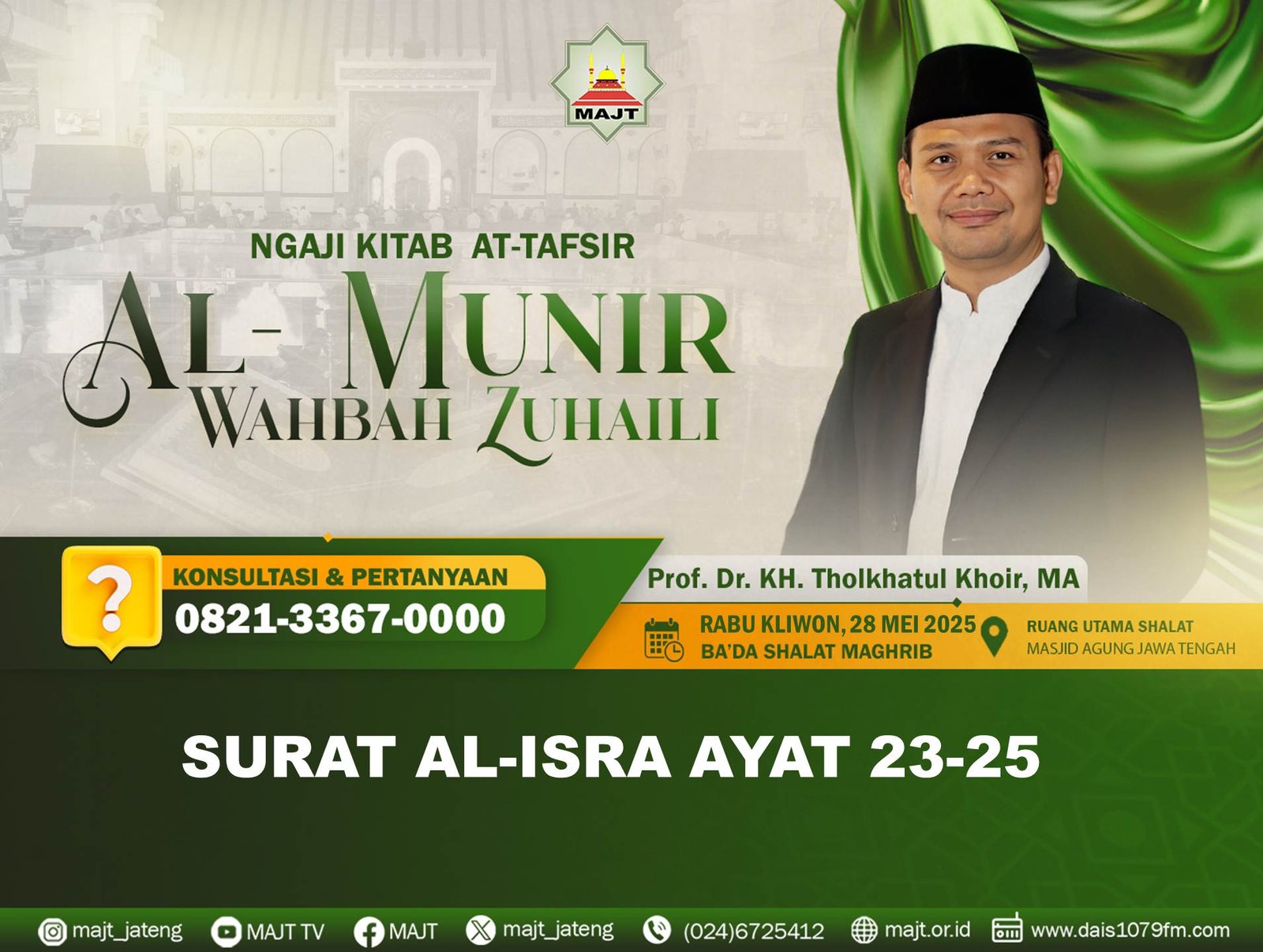 Surat al-Isra Ayat 23-25 