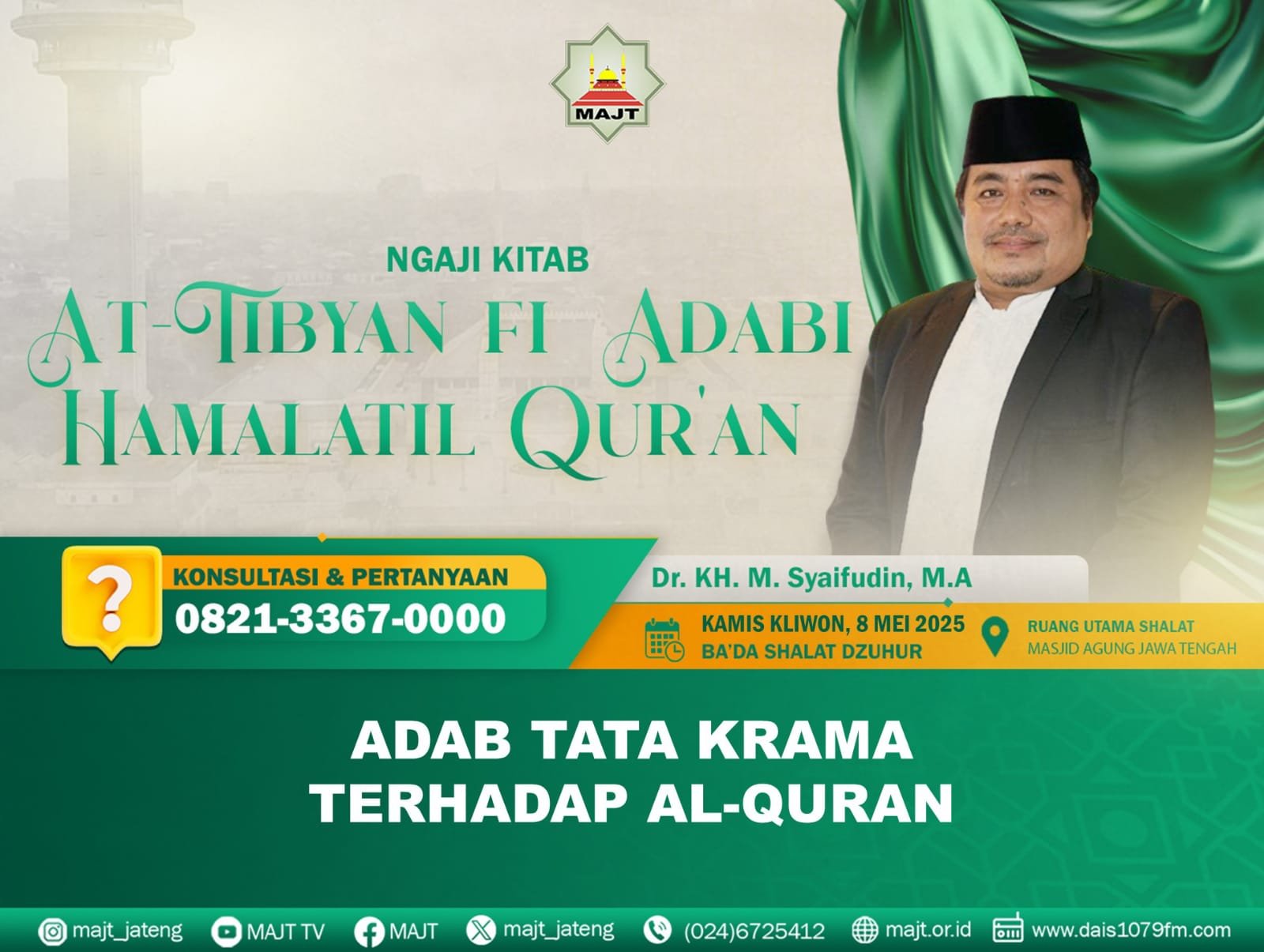 Adab tata krama terhadap Al-Quran