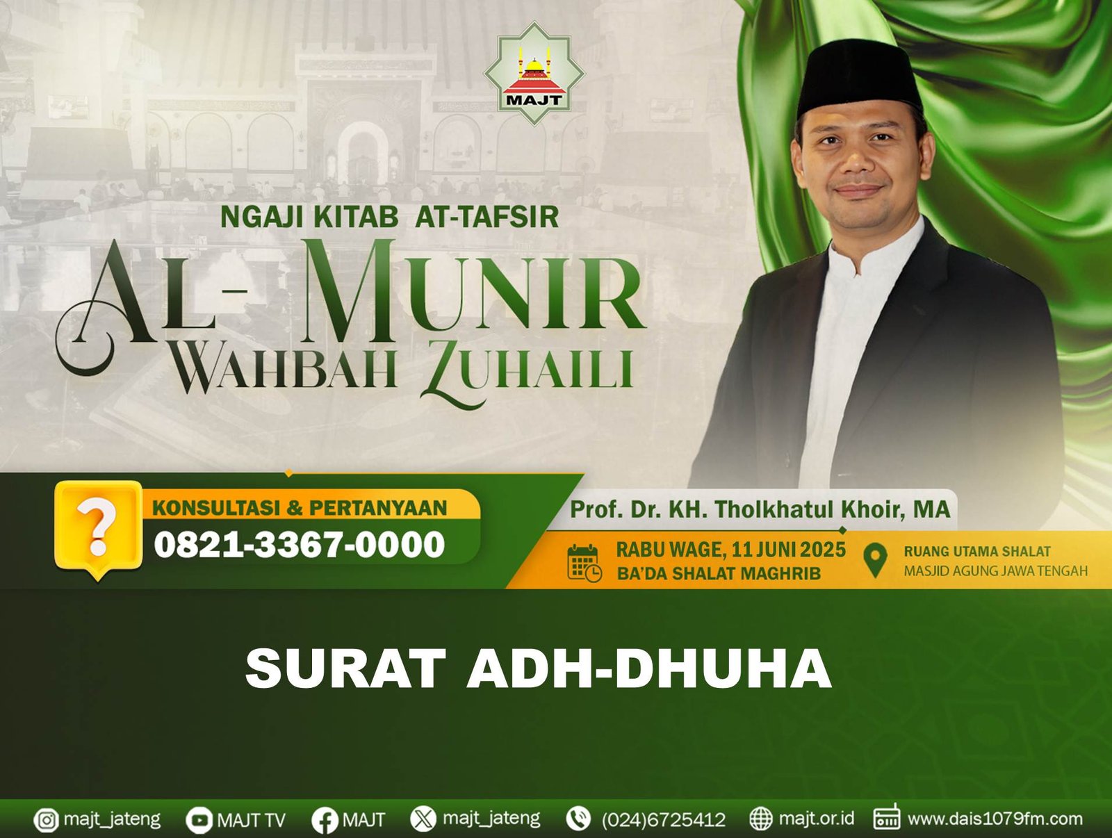 Surat Adh-Dhuha