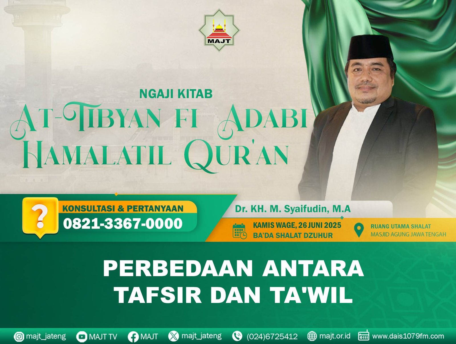 Perbedaan antara Tafsir dan Ta'wil