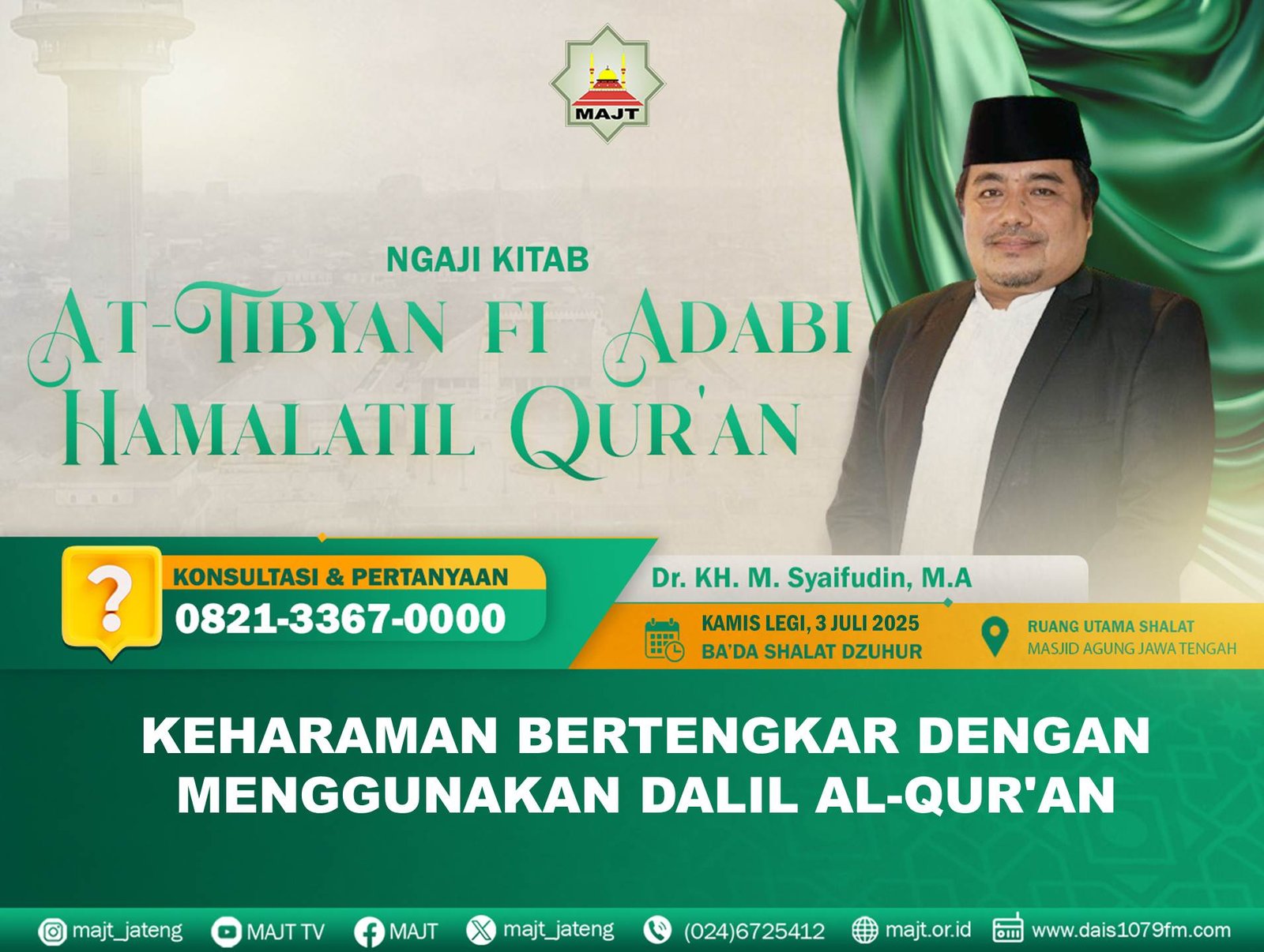 Keharaman bertengkar dengan menggunakan dalil Al-Qur'an
