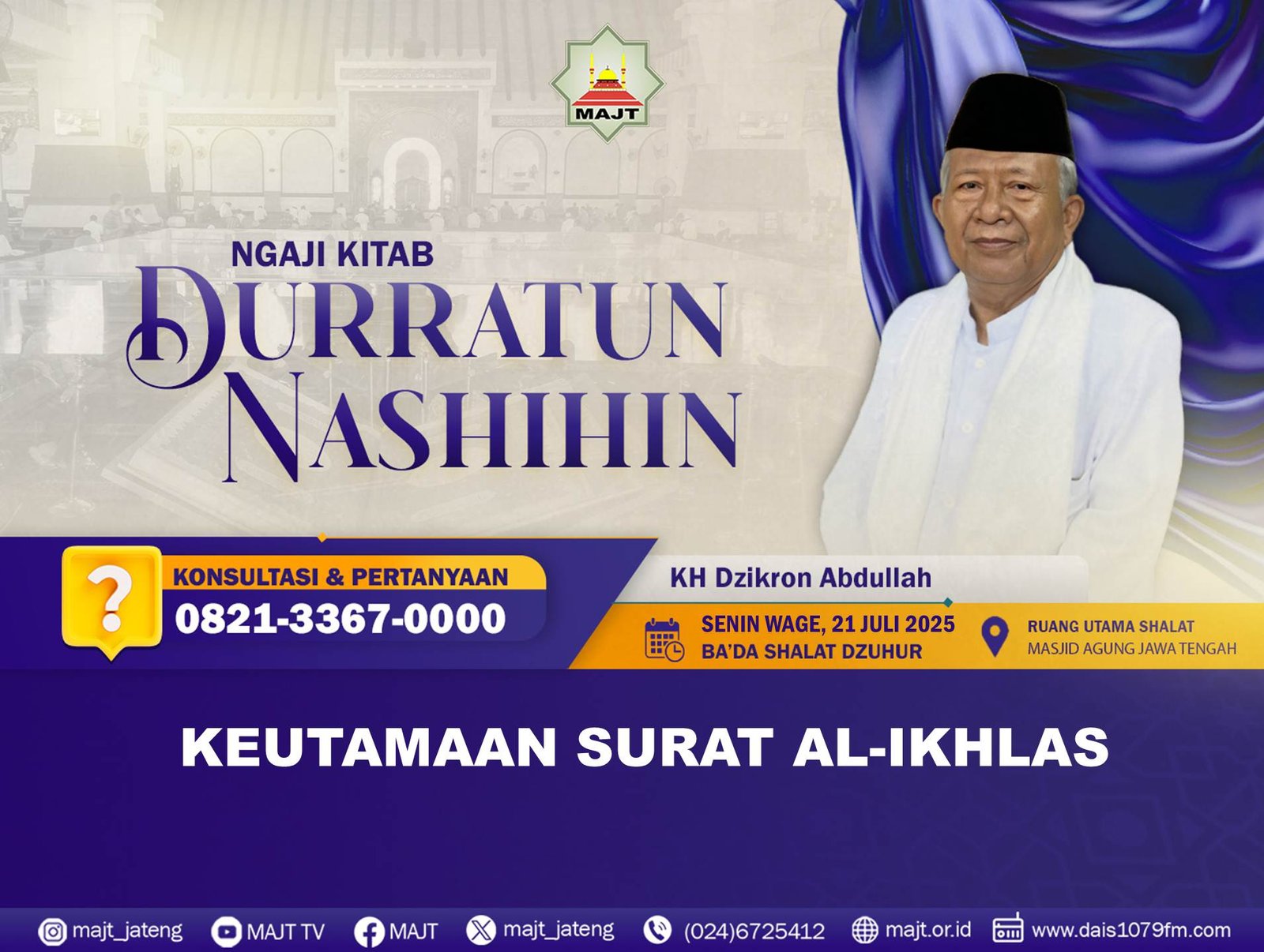 Keutamaan surat Al- Ikhlas 