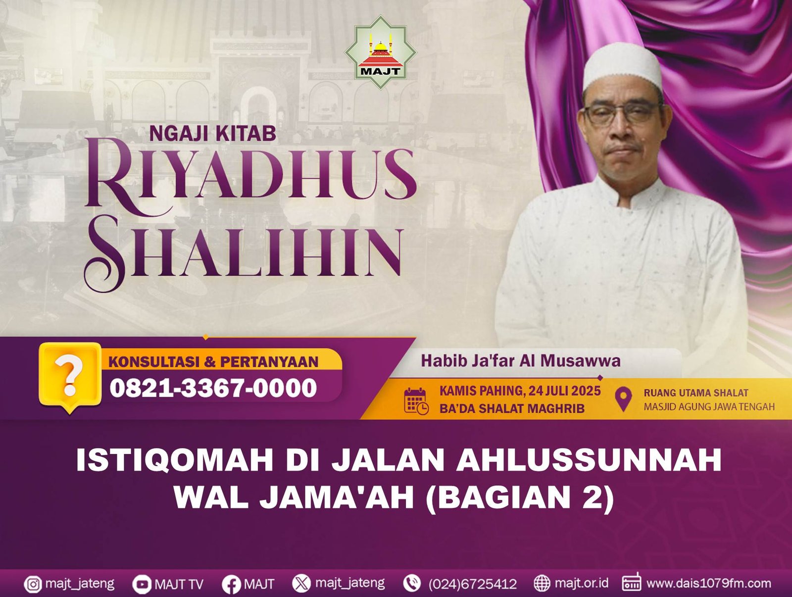 Istiqomah di jalan ahlussunnah wal jama'ah (bagian 2)