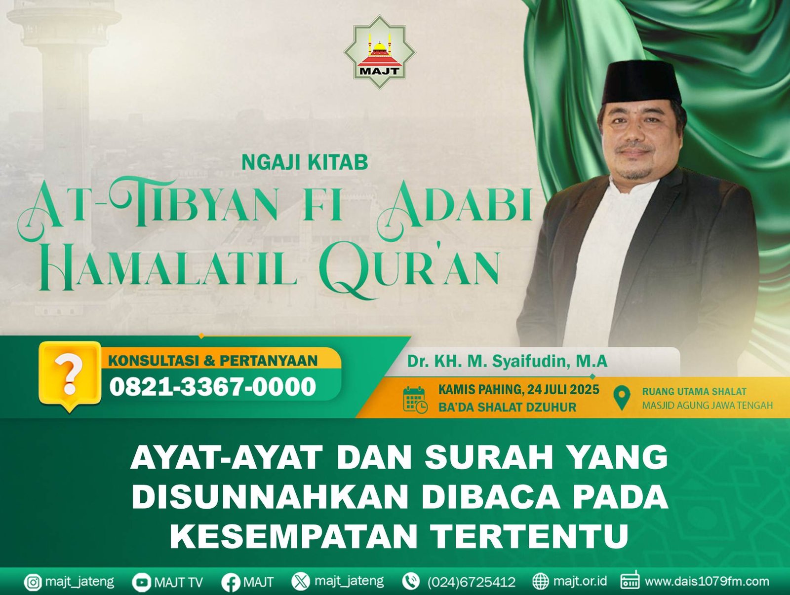 Ayat-ayat dan surah yang disunnahkan dibaca pada kesempatan tertentu   