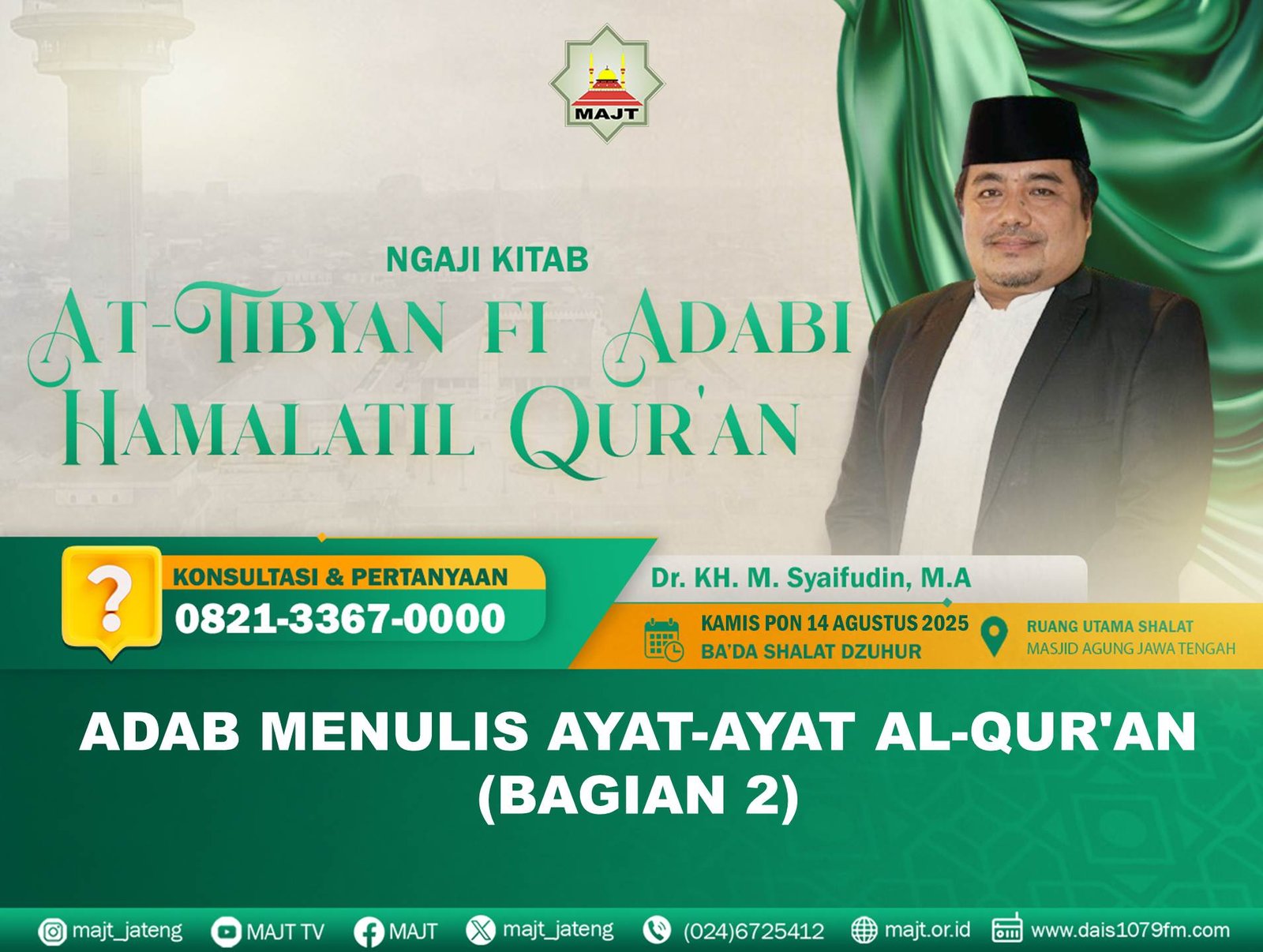 Adab menulis ayat-ayat Al-Qur'an (bagian 2)