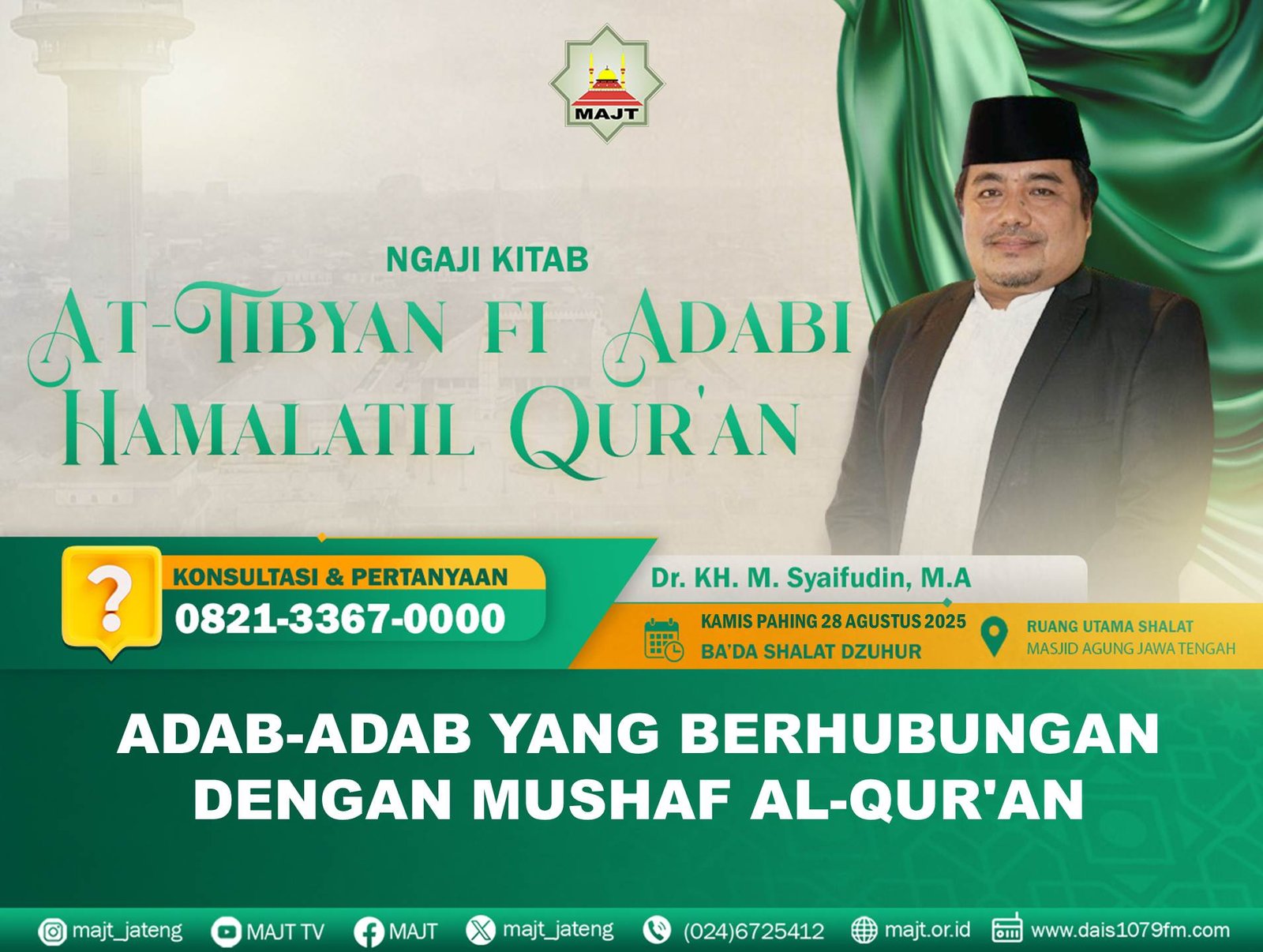 Adab-adab yang berhubungan dengan mushaf Al-Qur'an
