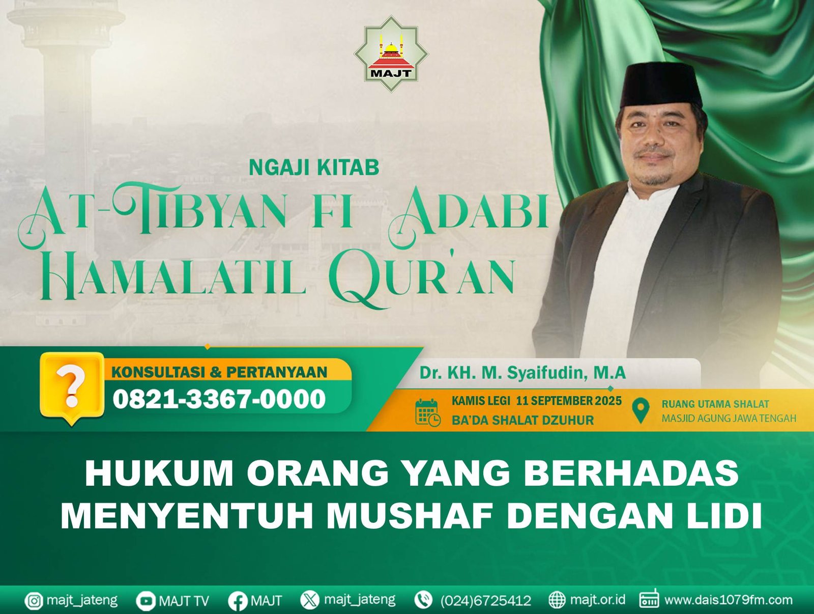 Hukum orang yang berhadas menyentuh mushaf dengan lidi