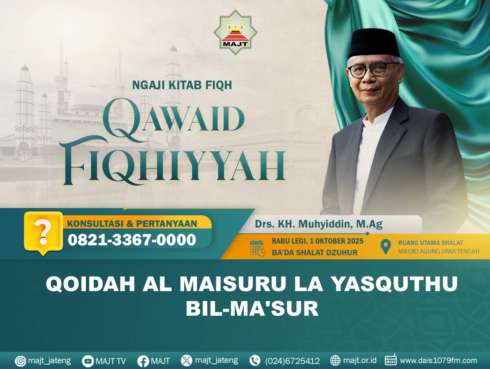 Qoidah al maisuru la yasquthu bil-ma'sur