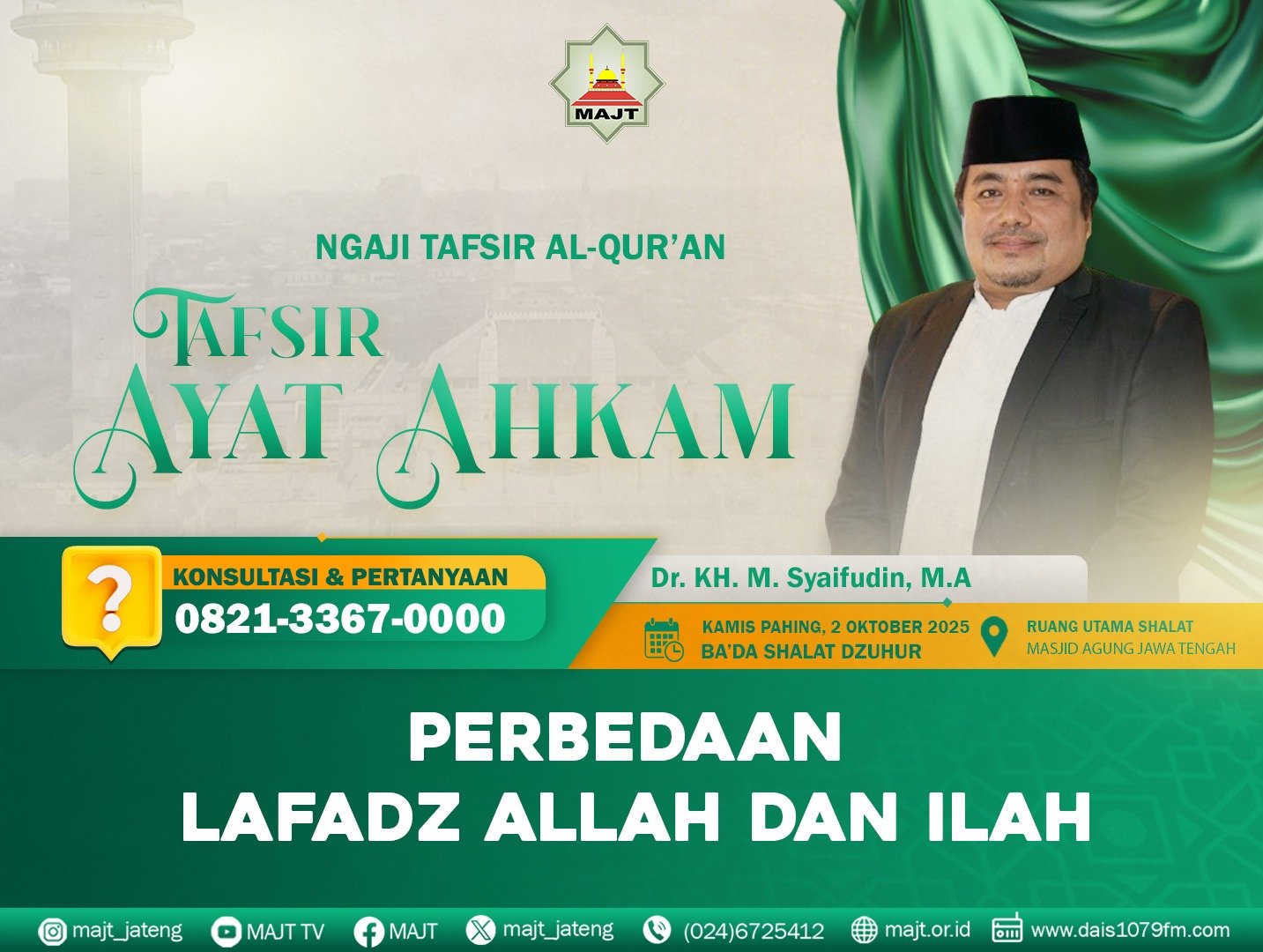 Perbedaan lafadz Allah dan Ilah