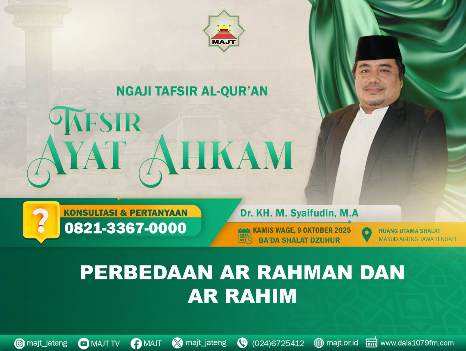 Perbedaan Ar Rahman dan Ar Rahim