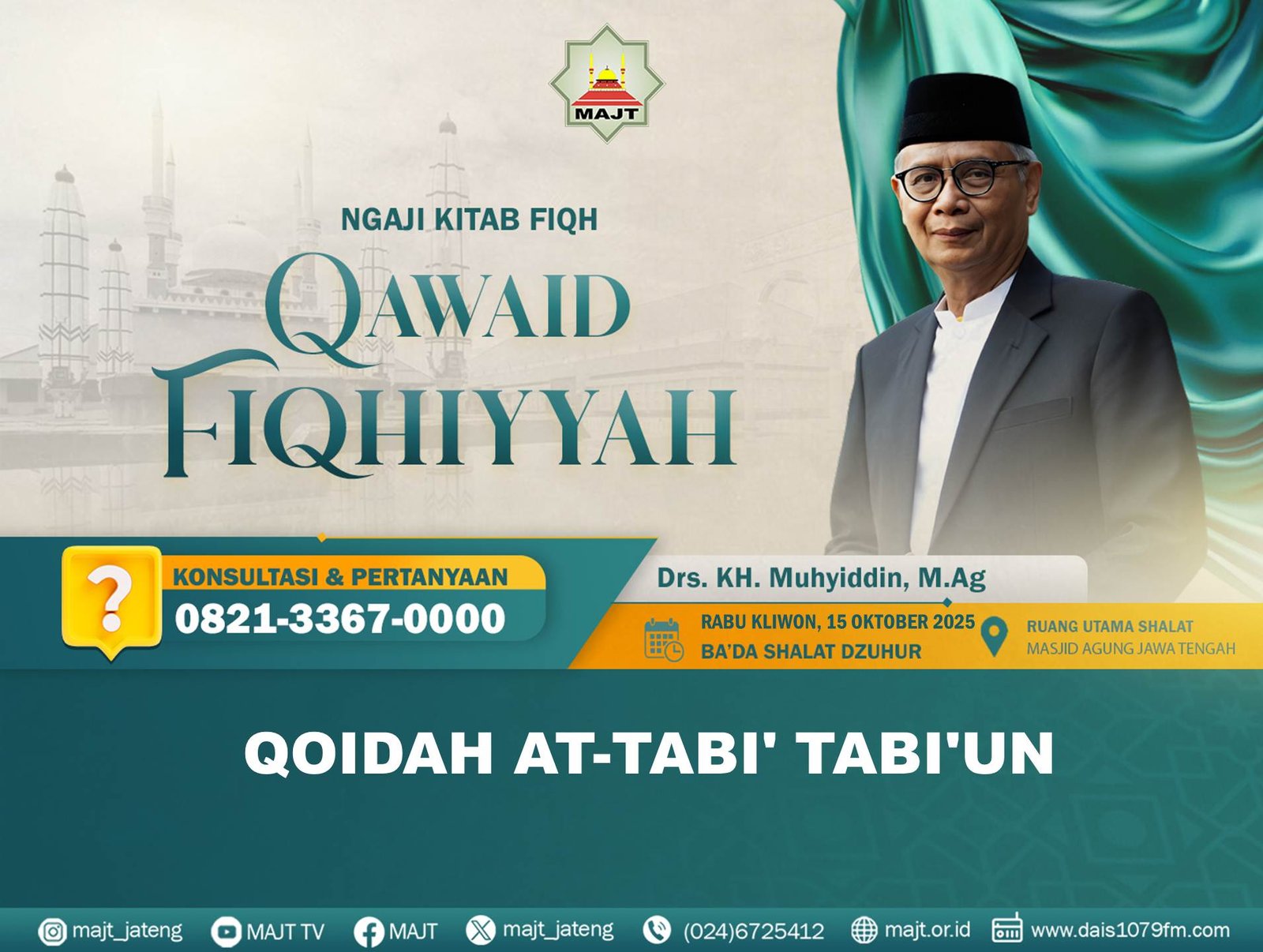 Qoidah at-tabi' tabi'un