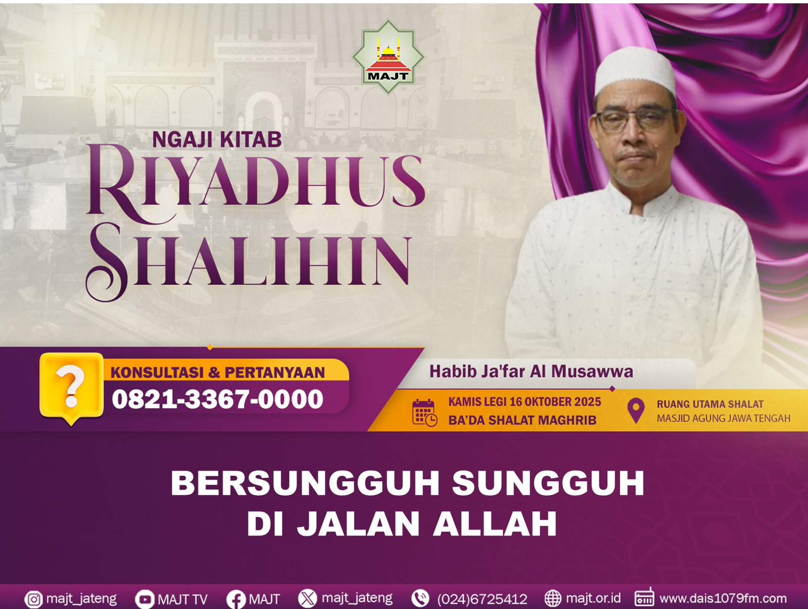 Bersungguh sungguh di jalan Allah